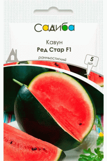 Кавун Ред Стар F1 (5шт)