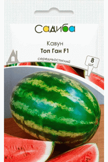 Кавун Топ Ган F1 (8шт)