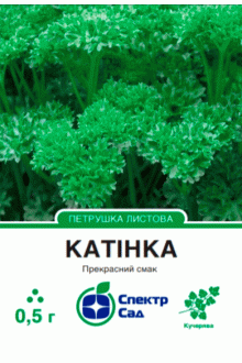 Петрушка кучерява Катінка (0.5г)