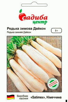 Редька Дайкон (3г)