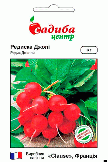 Редис Джолі