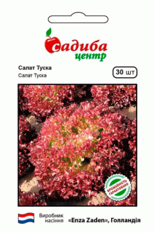 Салат листовий Туска (30 шт)