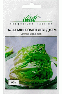 Салат міні-ромен Літл Джем (0.3г)