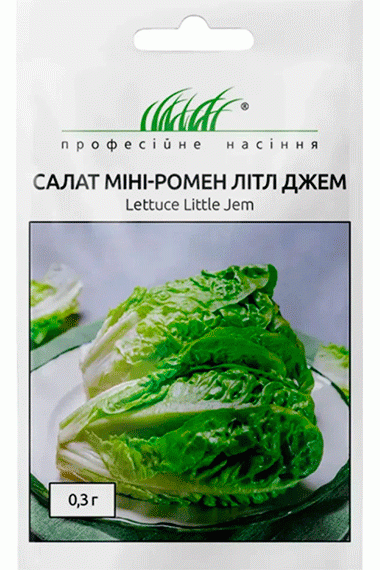 Салат міні-ромен Літл Джем 