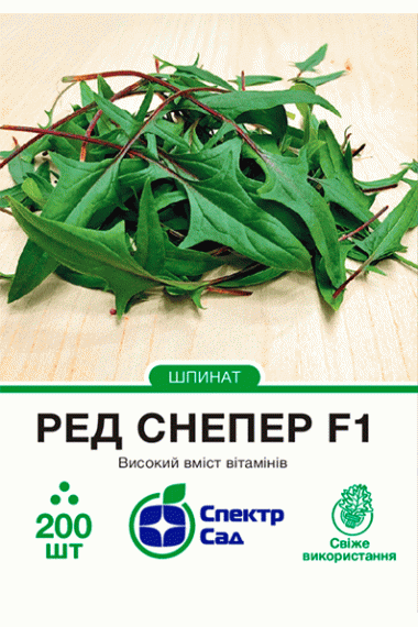 Шпинат Ред Снепер F1