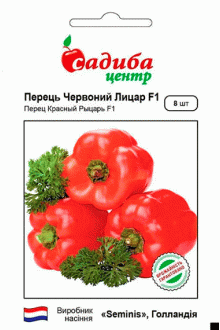 Солодкий перець Червоний лицар F1 (8шт)