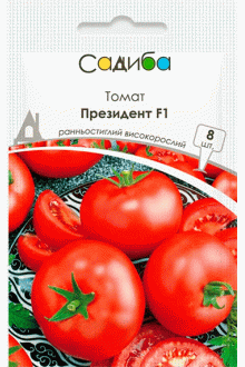 Томат Президент F1 (8шт) 