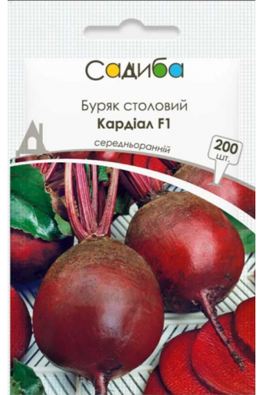 Буряк Кардіал F1 