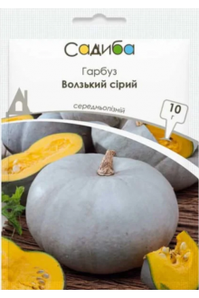 Гарбуз Волзький сірий (10г)