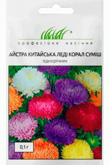 Айстра хризантемовидна Леді Корал (0,1г)