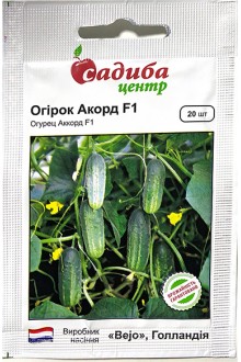 Огірок Акорд F1 (20 шт)