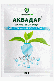 Аквадар (акумулятор води), 20г