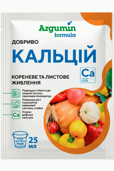 Argumin Кальцій, 25 мл
