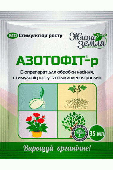 Азотофіт-р, 35мл