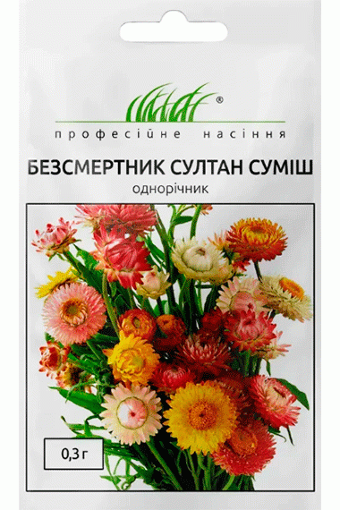 Безсмертник Султан суміш 