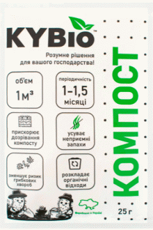 Біодеструктор KYBio для компостування, 25 г