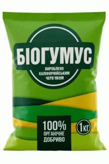 Біогумус, 1 кг