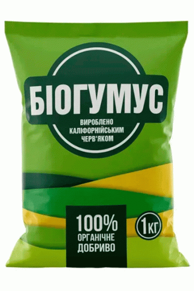 Біогумус, 1 кг