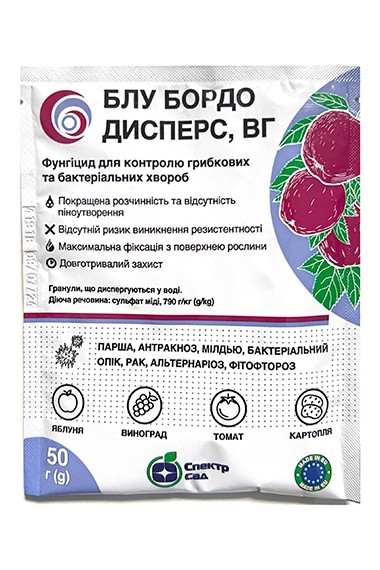 Фунгіцид Блу Бордо, 50 г