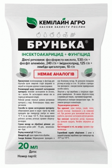 Брунька, 20мл
