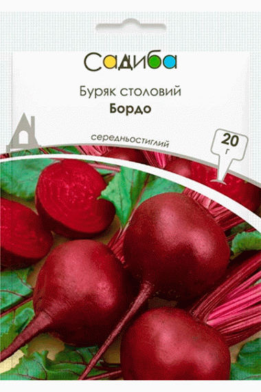 Буряк Бордо (20г)