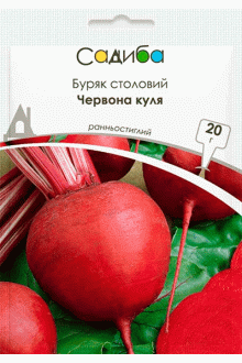 Буряк Червона куля (20г)