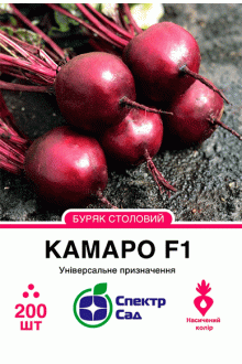 Буряк Камаро F1 (200шт)