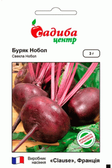 Буряк Нобол (3г)