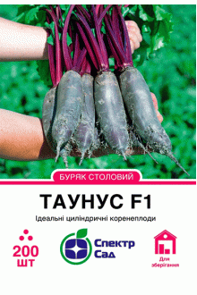 Буряк Таунус F1 (200 шт)