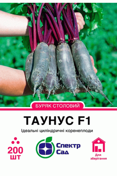 Буряк Таунус F1