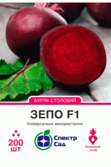 Буряк Зепо F1 (200 шт)