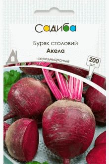 Буряк Акела (200шт)