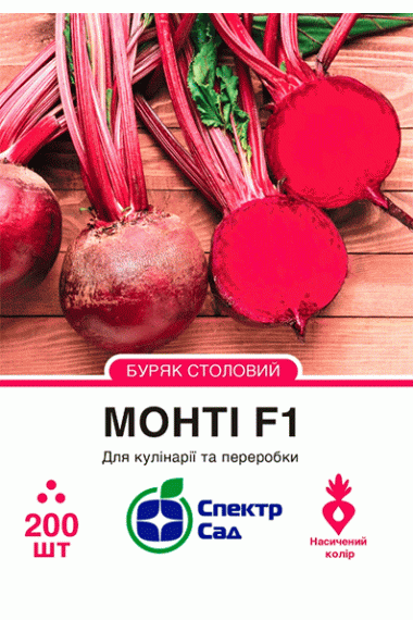Буряк Монті F1