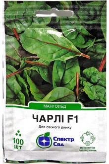 Мангольд Чарлі F1 (100шт)