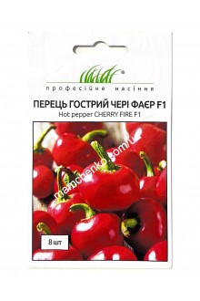 Гострий перець Чері Фаєр F1 (8шт)