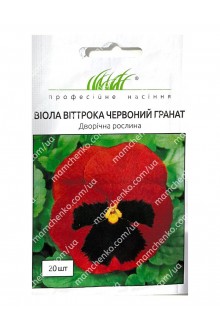 Віола віттрока Червоний гранат (20шт)