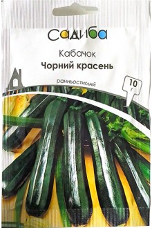 Кабачок Чорний Красень (10г)