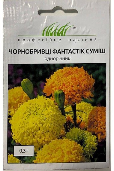 Чорнобривці Фантастік суміш
