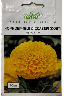 Чорнобривці прямостоячі Діскавері F1 жовті (10шт)
