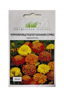 Чорнобривці розлогі Бонанза суміш (20шт)