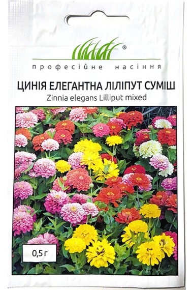 Цинія елегантна Ліліпут суміш