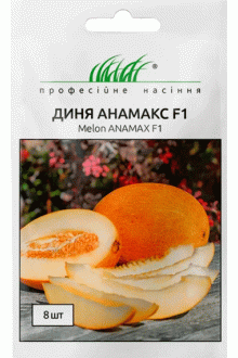 Диня Анамакс F1 (8 шт)