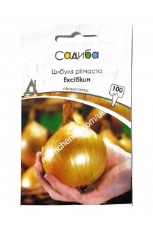 Цибуля ріпчаста Ексібішн (100шт)