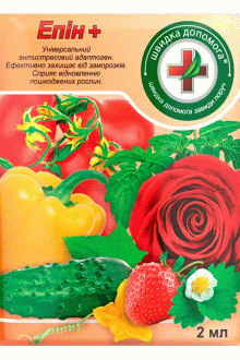 Епін+,  2 мл