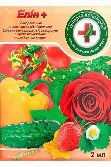 Епін+,  2 мл