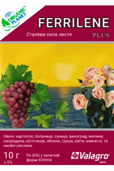 Ferrilene (Феррілен), 10г
