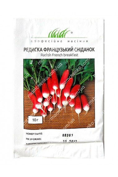 Редис Французький сніданок