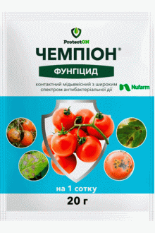 Фунгіцид Чемпіон, 20г, ProtectOn