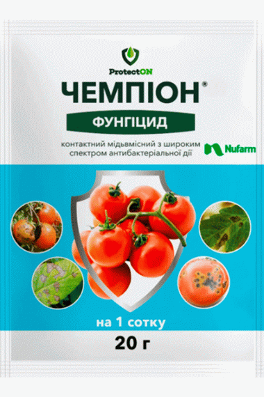 Фунгіцид Чемпіон, 20г, ProtectOn