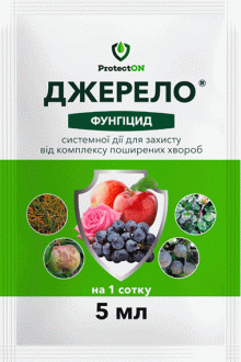 Фунгіцид Джерело, 5 мл